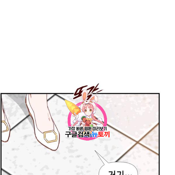 24분의 1 로맨스 57화 - 웹툰 이미지 1