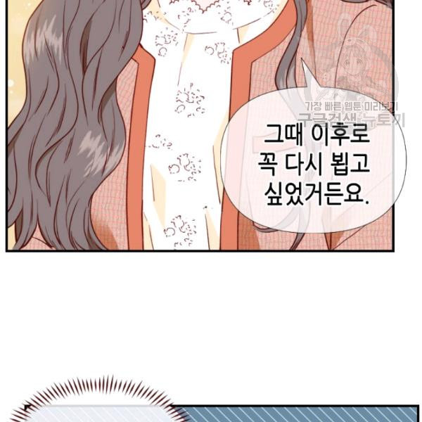 24분의 1 로맨스 57화 - 웹툰 이미지 18