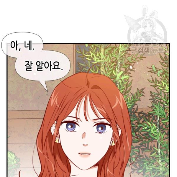 24분의 1 로맨스 57화 - 웹툰 이미지 23