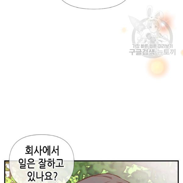 24분의 1 로맨스 57화 - 웹툰 이미지 36