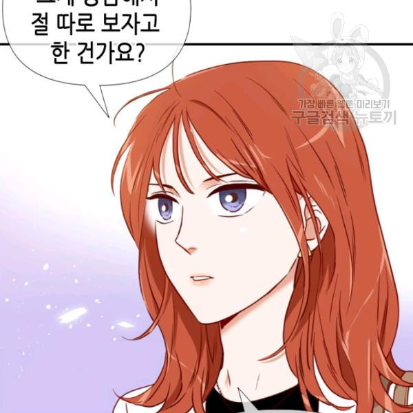 24분의 1 로맨스 57화 - 웹툰 이미지 43