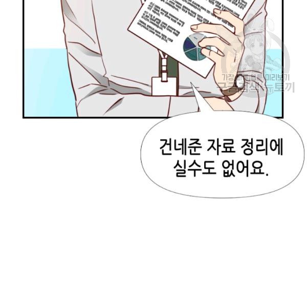 24분의 1 로맨스 57화 - 웹툰 이미지 68