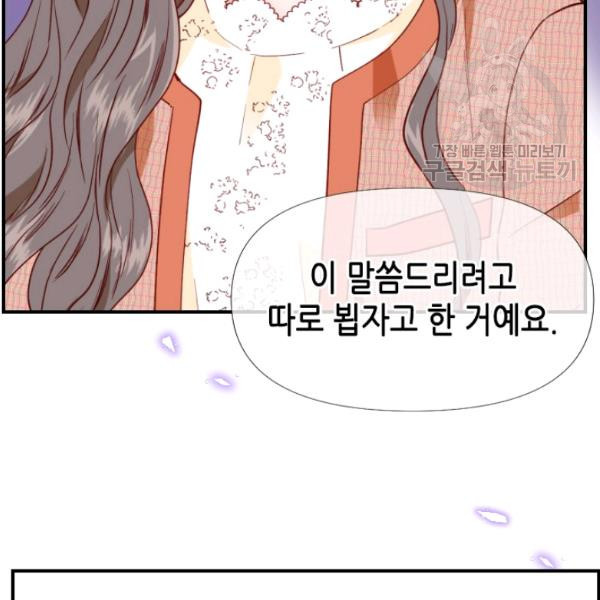 24분의 1 로맨스 57화 - 웹툰 이미지 101