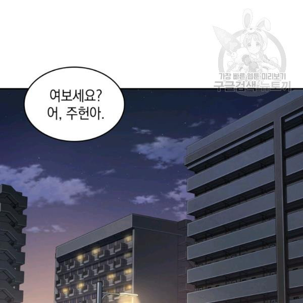 도굴왕 191화 - 웹툰 이미지 24