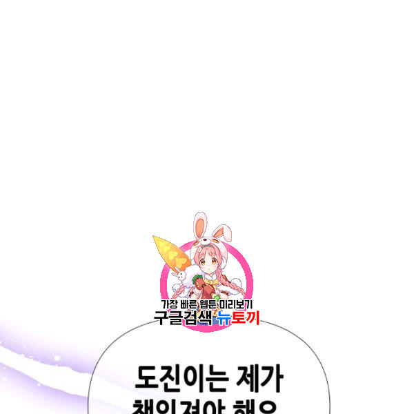 24분의 1 로맨스 58화 - 웹툰 이미지 1