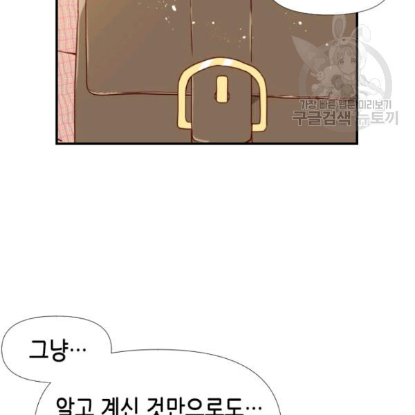 24분의 1 로맨스 58화 - 웹툰 이미지 11