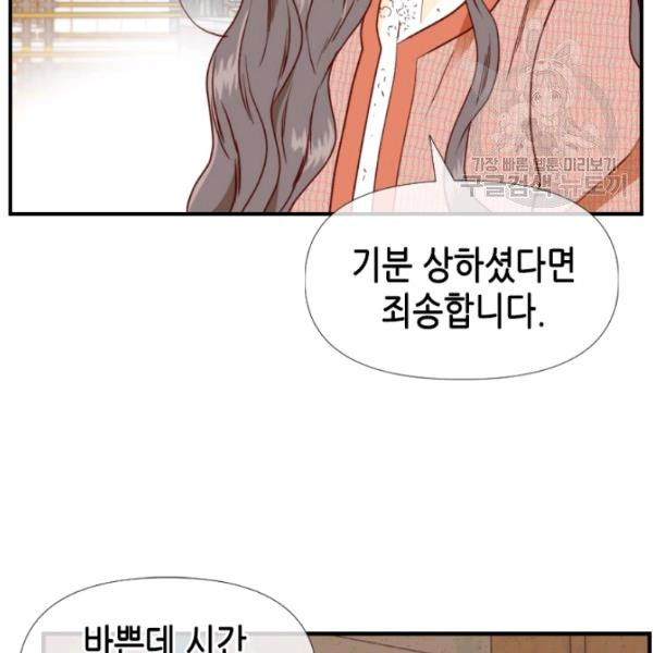 24분의 1 로맨스 58화 - 웹툰 이미지 13