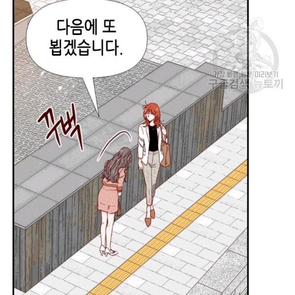 24분의 1 로맨스 58화 - 웹툰 이미지 16