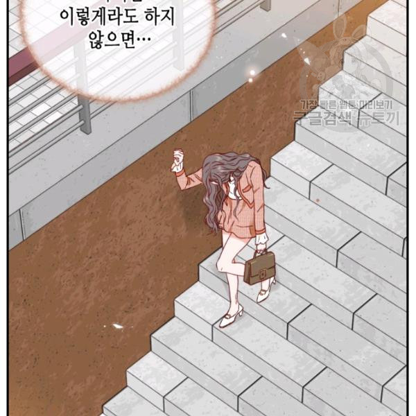 24분의 1 로맨스 58화 - 웹툰 이미지 30