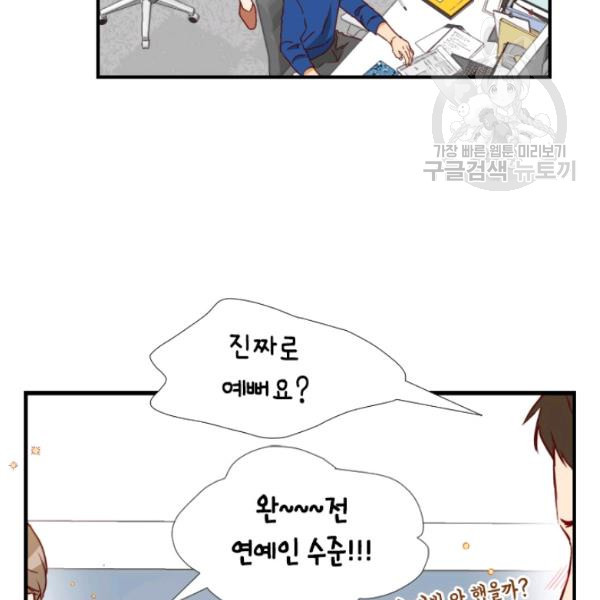 24분의 1 로맨스 58화 - 웹툰 이미지 36