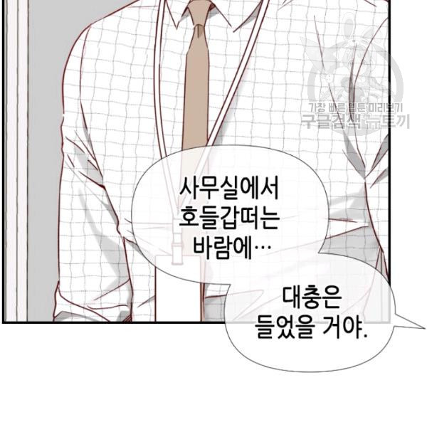 24분의 1 로맨스 58화 - 웹툰 이미지 65