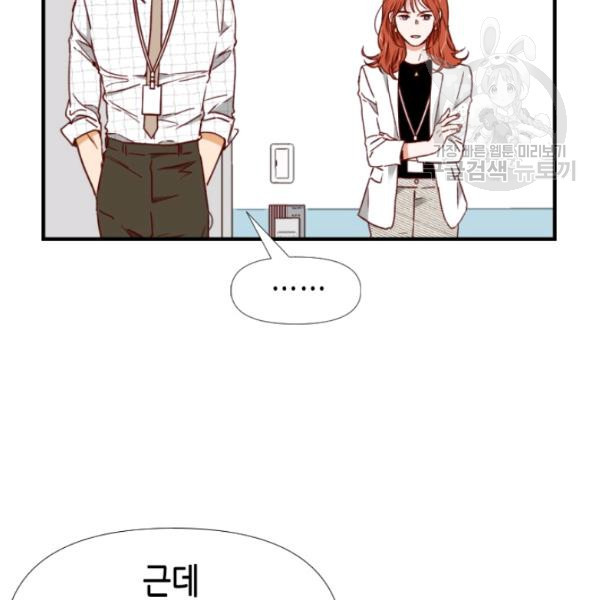 24분의 1 로맨스 58화 - 웹툰 이미지 70