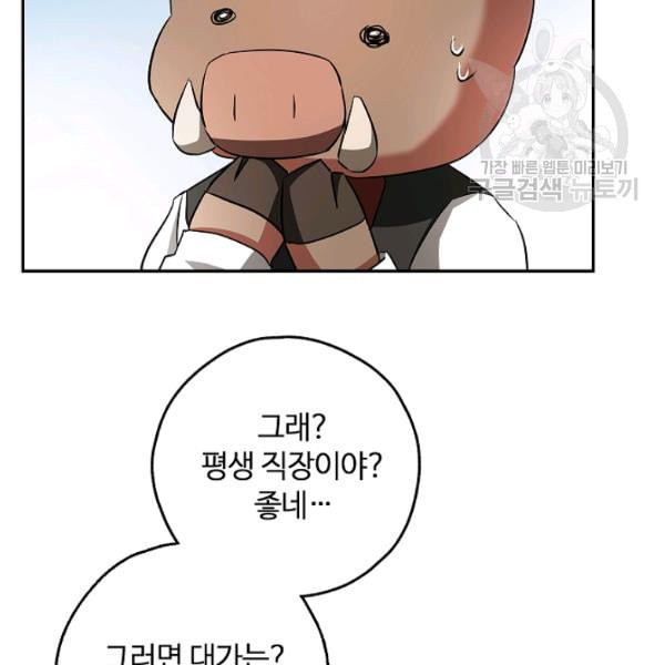 남편이 미모를 숨김 40화 - 웹툰 이미지 69