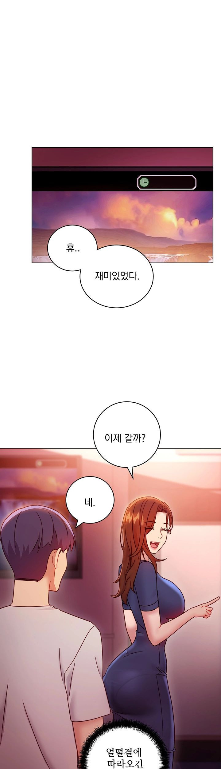 새엄마의 친구들 55화 - 웹툰 이미지 37