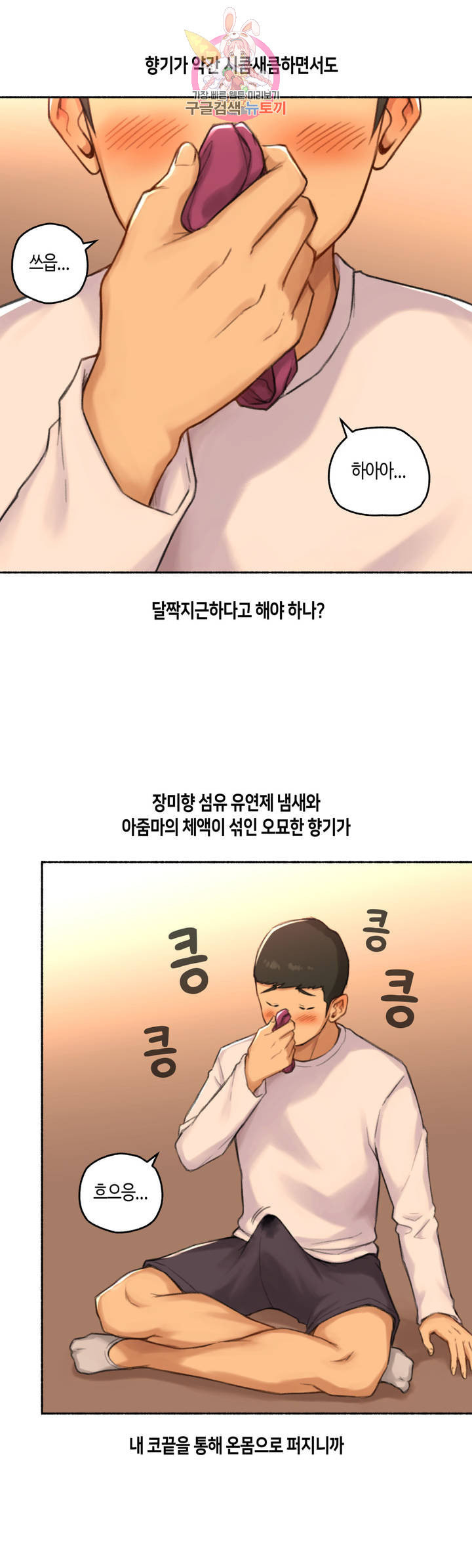 얘랑 했어 48화 친구 엄마랑 했어 3 2부 최종화 - 웹툰 이미지 10