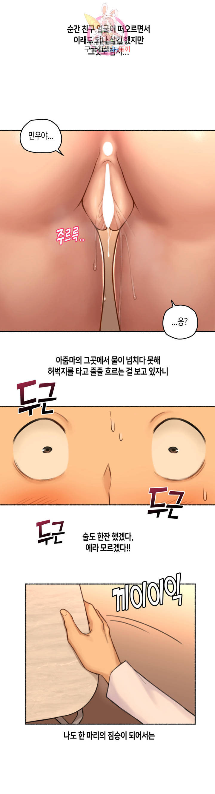 얘랑 했어 48화 친구 엄마랑 했어 3 2부 최종화 - 웹툰 이미지 16