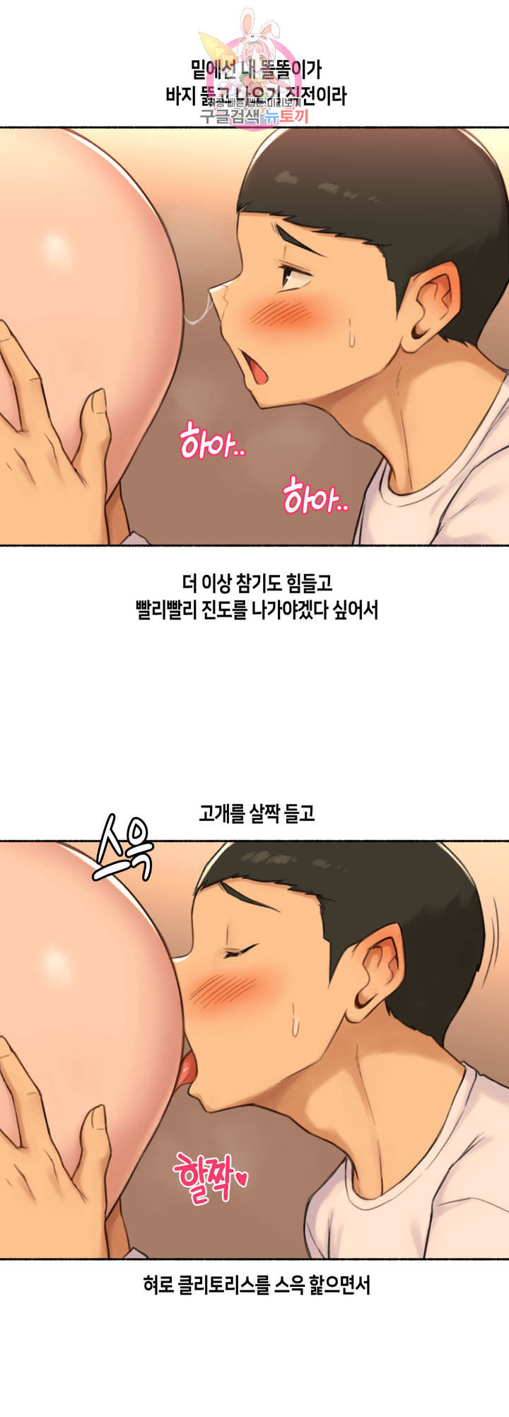 얘랑 했어 48화 친구 엄마랑 했어 3 2부 최종화 - 웹툰 이미지 19