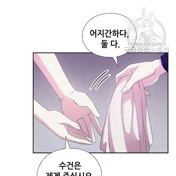 왕의 공녀 외전 3화 - 웹툰 이미지 59