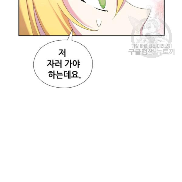 왕의 공녀 외전 3화 - 웹툰 이미지 93