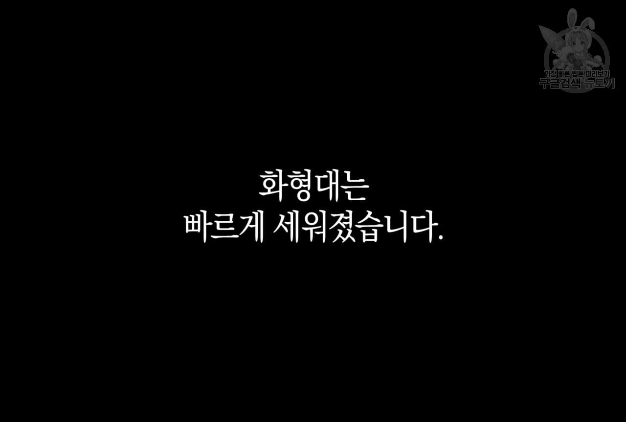 마귀 리디북스 35화 - 웹툰 이미지 103