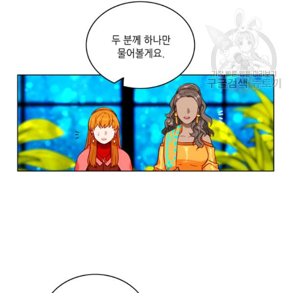 폭군의 누나로 산다는 것은 85화 - 웹툰 이미지 24