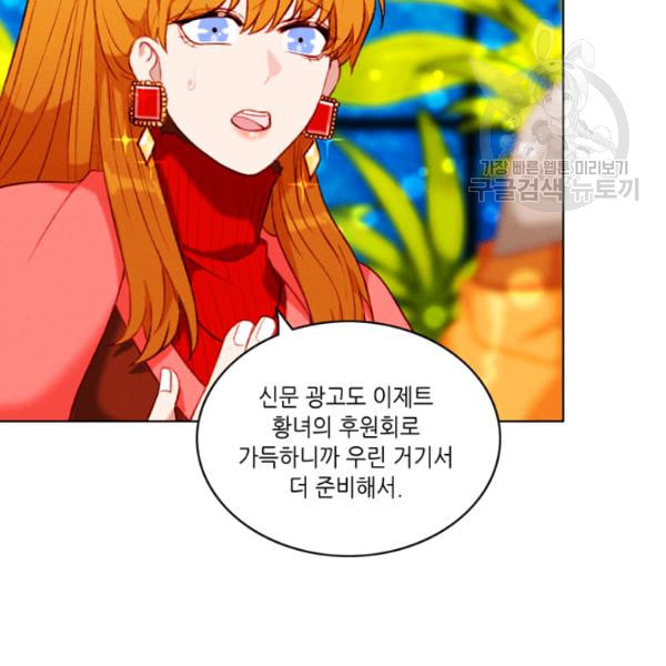 폭군의 누나로 산다는 것은 85화 - 웹툰 이미지 27