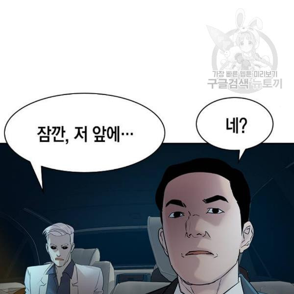 세상은 돈과 권력 시즌2 10화 - 웹툰 이미지 5