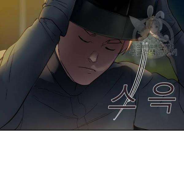 세상은 돈과 권력 시즌2 10화 - 웹툰 이미지 13