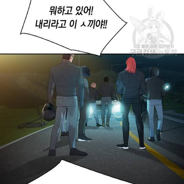 세상은 돈과 권력 시즌2 10화 - 웹툰 이미지 22