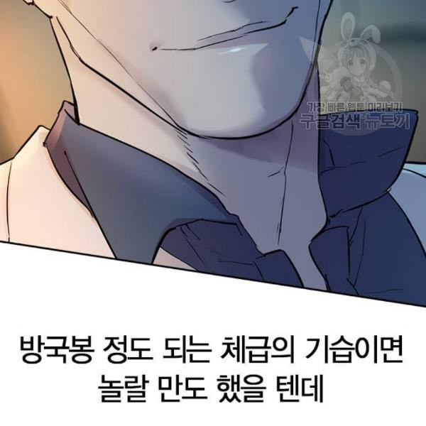 세상은 돈과 권력 시즌2 10화 - 웹툰 이미지 66