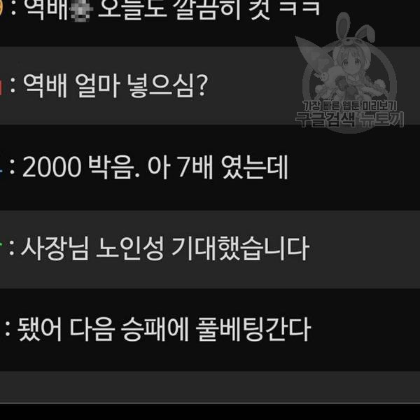 세상은 돈과 권력 시즌2 10화 - 웹툰 이미지 121