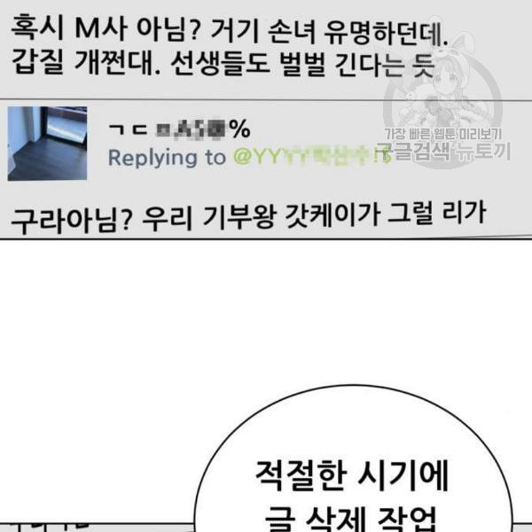 노답소녀 18화 - 웹툰 이미지 3