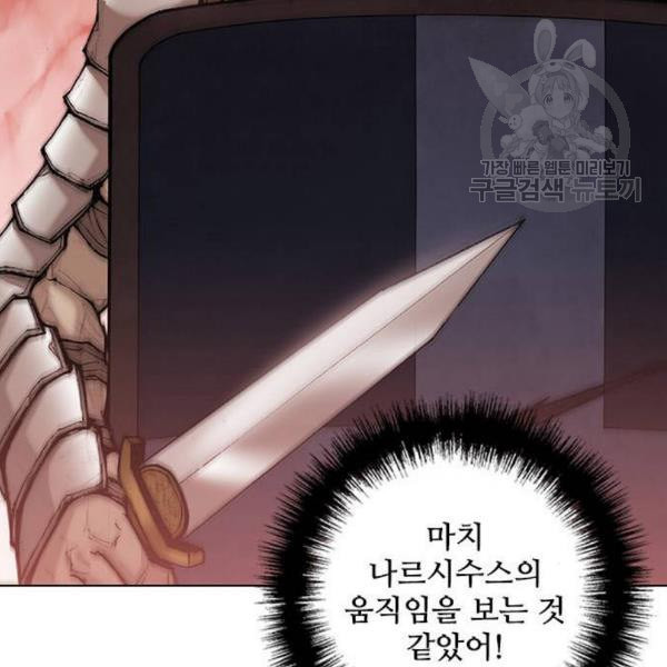 무사만리행 40화 - 웹툰 이미지 2