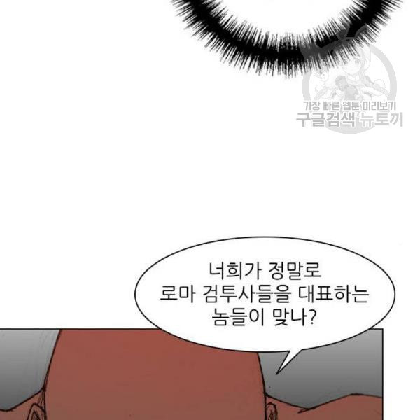 무사만리행 40화 - 웹툰 이미지 3