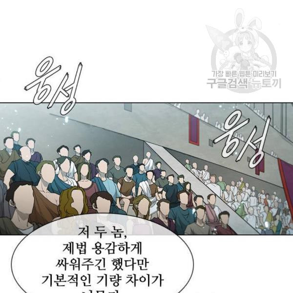 무사만리행 40화 - 웹툰 이미지 11