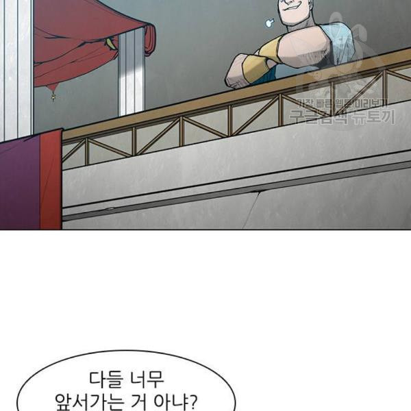 무사만리행 40화 - 웹툰 이미지 27