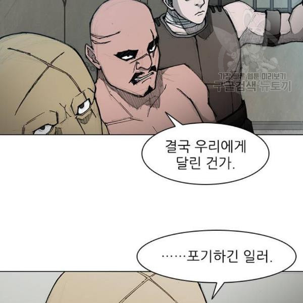 무사만리행 40화 - 웹툰 이미지 32