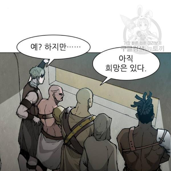 무사만리행 40화 - 웹툰 이미지 34