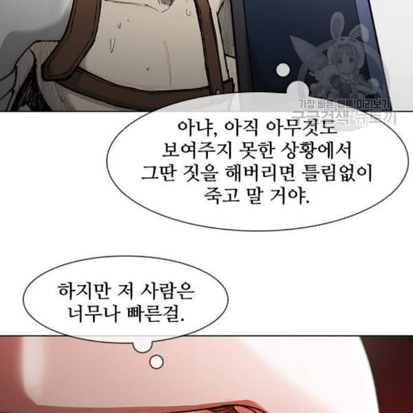 무사만리행 40화 - 웹툰 이미지 40