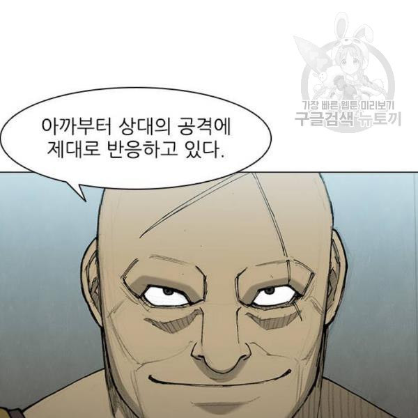 무사만리행 40화 - 웹툰 이미지 53