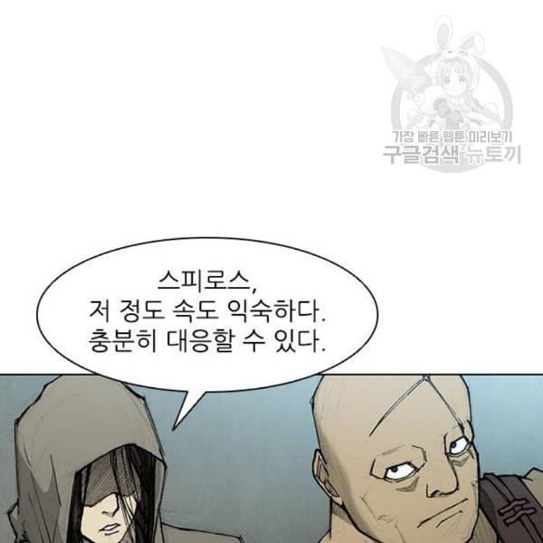 무사만리행 40화 - 웹툰 이미지 59