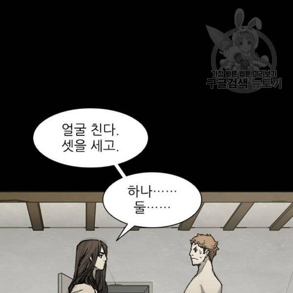 무사만리행 40화 - 웹툰 이미지 65