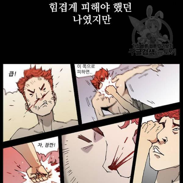 무사만리행 40화 - 웹툰 이미지 72