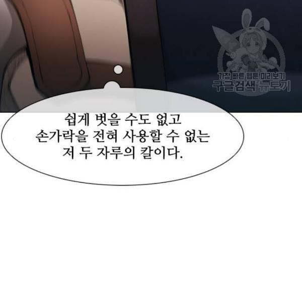 무사만리행 40화 - 웹툰 이미지 95