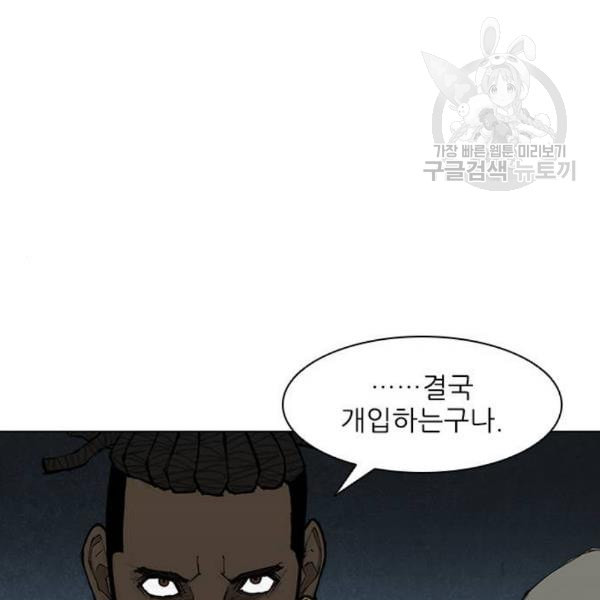 무사만리행 40화 - 웹툰 이미지 118