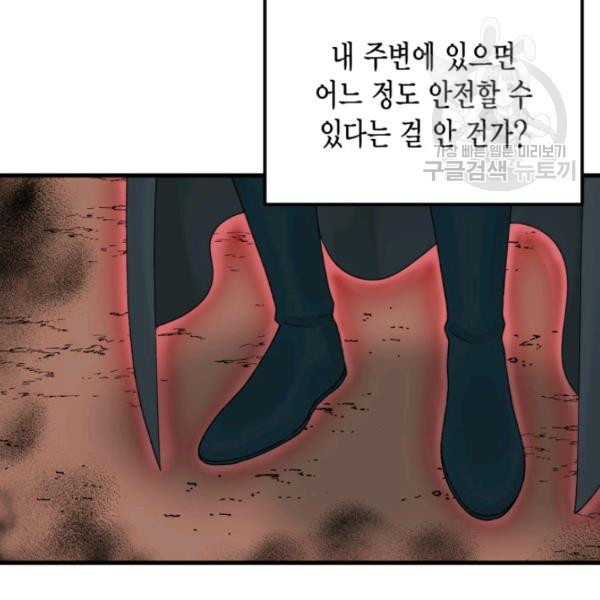 쓰레기장 속 황녀님 41화 - 웹툰 이미지 51