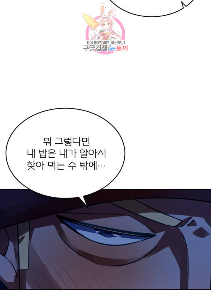 블러디 발렌타인 인류종말  300화 295화 - 웹툰 이미지 15