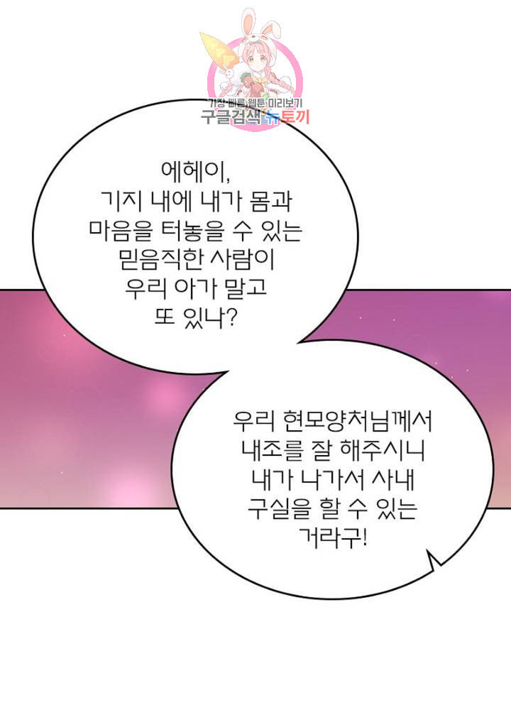 블러디 발렌타인 인류종말  300화 295화 - 웹툰 이미지 34