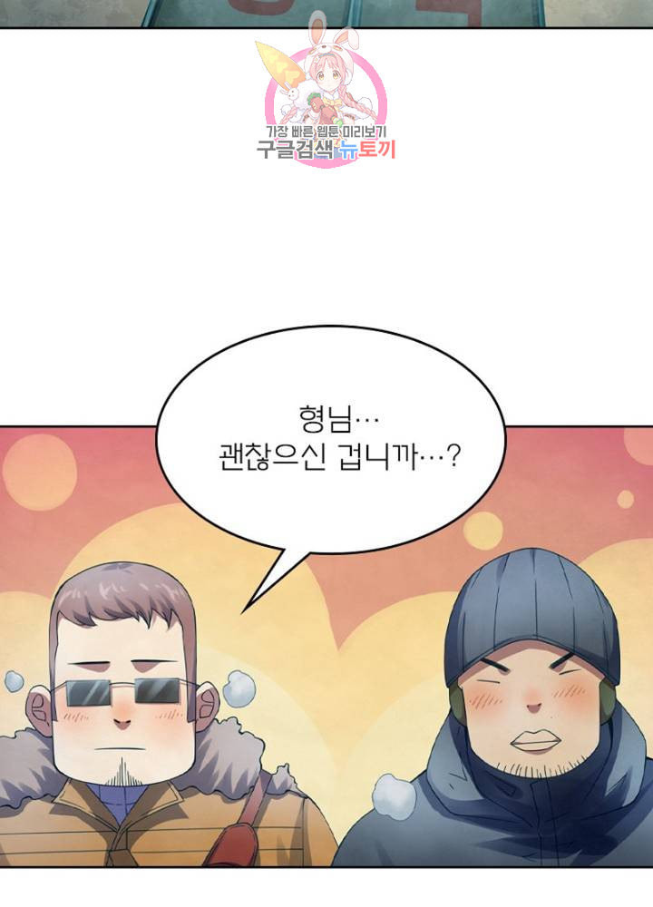 블러디 발렌타인 인류종말  300화 295화 - 웹툰 이미지 38