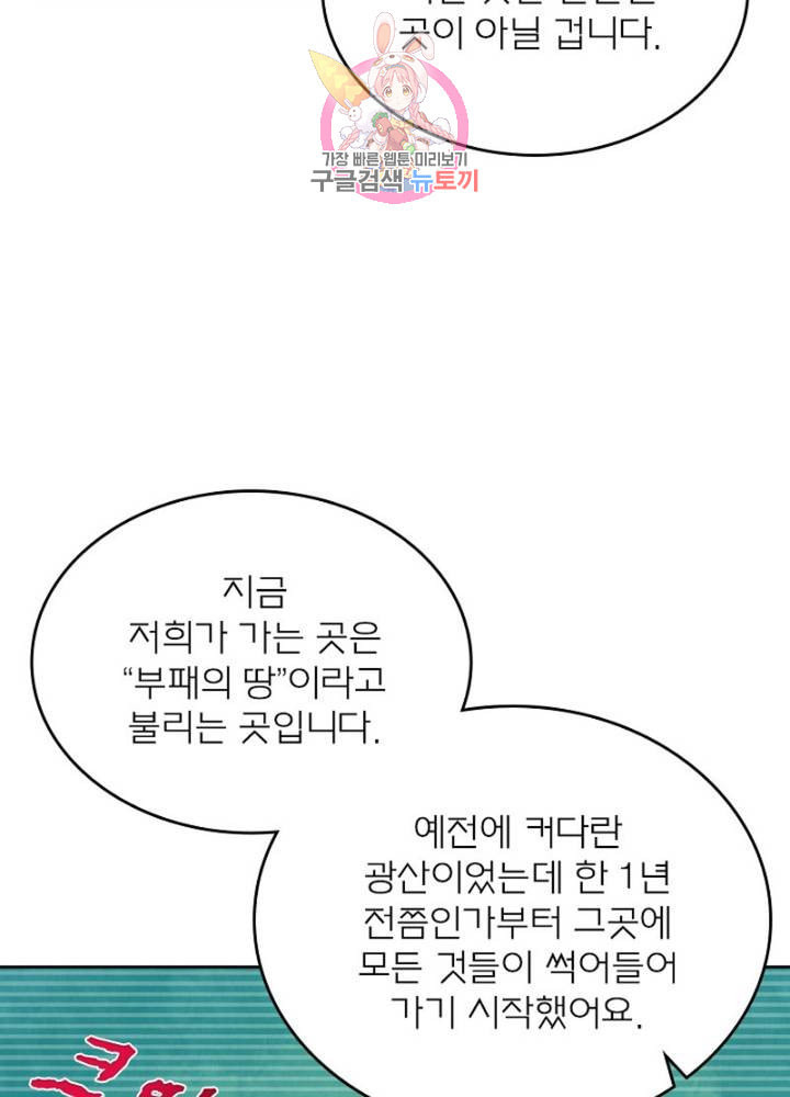 블러디 발렌타인 인류종말  300화 295화 - 웹툰 이미지 48